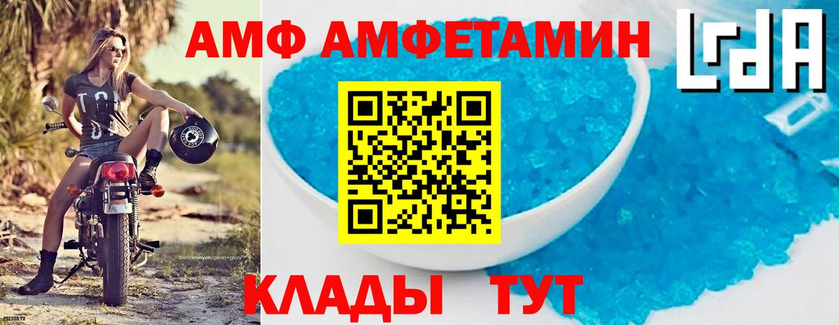 АМФ 98%  Вход с VPN  Кушва 