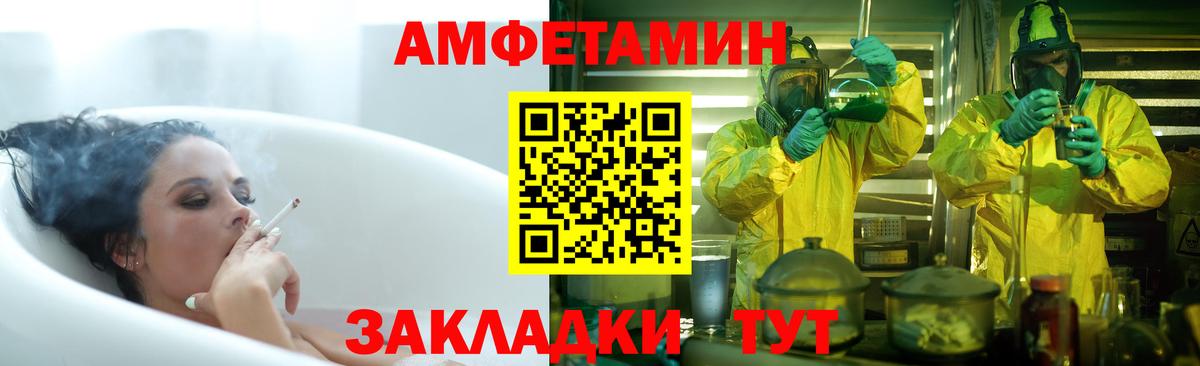АМФЕТАМИН Кушва