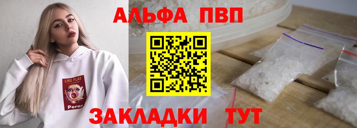 Alpha PVP СК Кушва