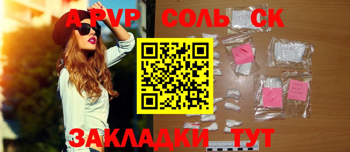 Кушва  Alfa_PVP  Вход с VPN  А ПВП кристаллы  APVP СК 
