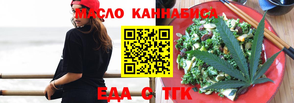 Печенье с ТГК марихуана  Вход с VPN  Кушва 