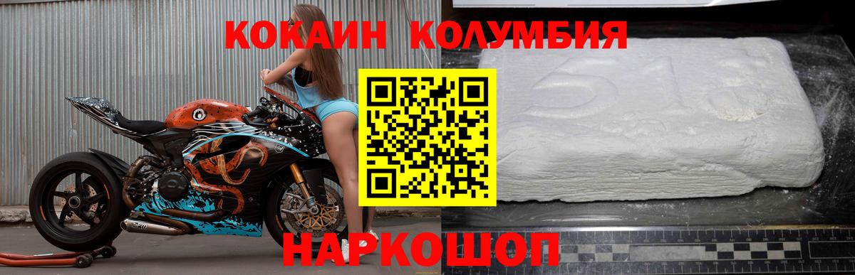 COCAIN  КОКАИН Боливия  Вход с VPN  купить  цена  Кушва 