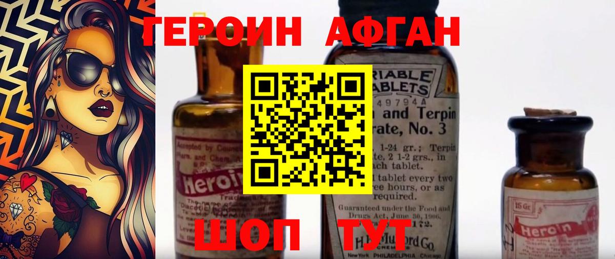ГЕРОИН VHQ Кушва