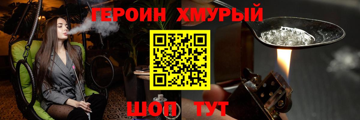 ГЕРОИН герыч  Героин  Кушва  Вход с VPN 