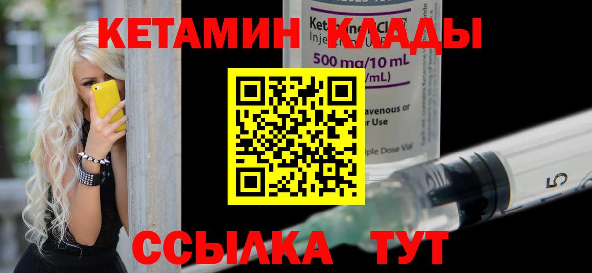 КЕТАМИН VHQ  Вход с VPN  kraken tor  Кушва 