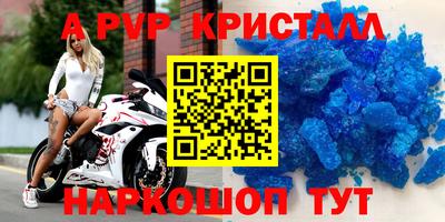 кристаллы Ипатово