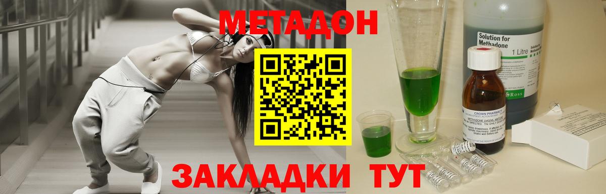 Метадон VHQ  Вход с VPN  кракен как зайти  Кушва 