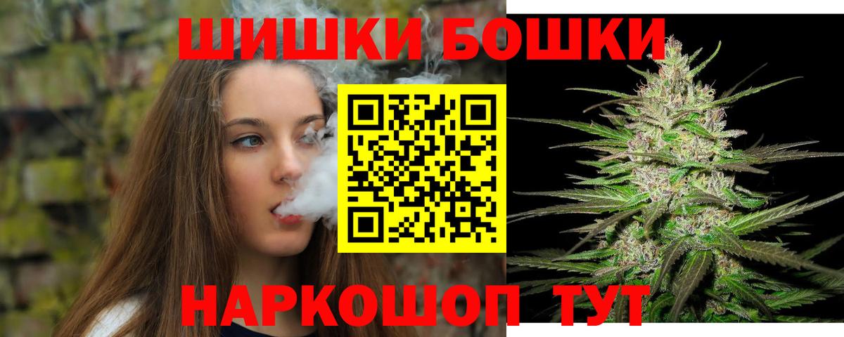 Бошки Шишки сатива Кушва