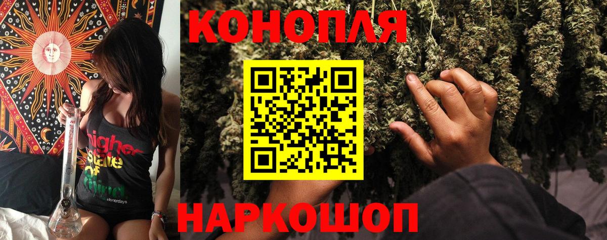 МАРИХУАНА VHQ  Канабис индика  Кушва  Бошки Шишки Ganja  Вход с VPN 